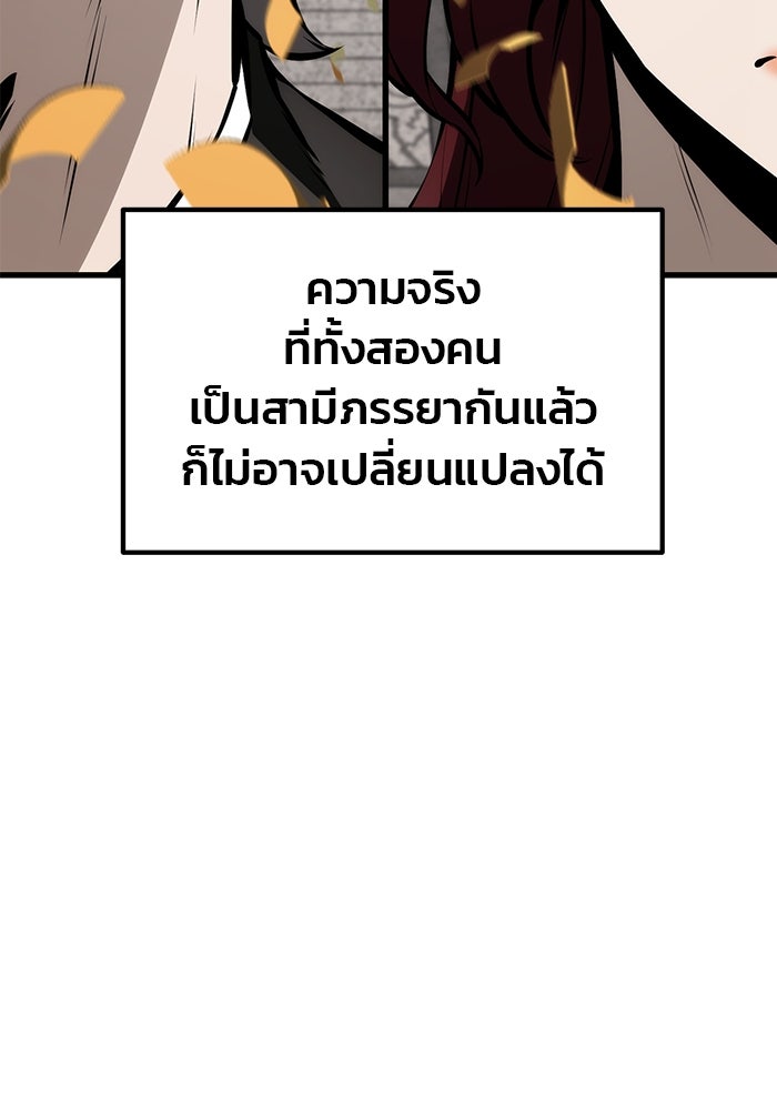ดาบแห่งจักรพรรดิ - หน้า 148