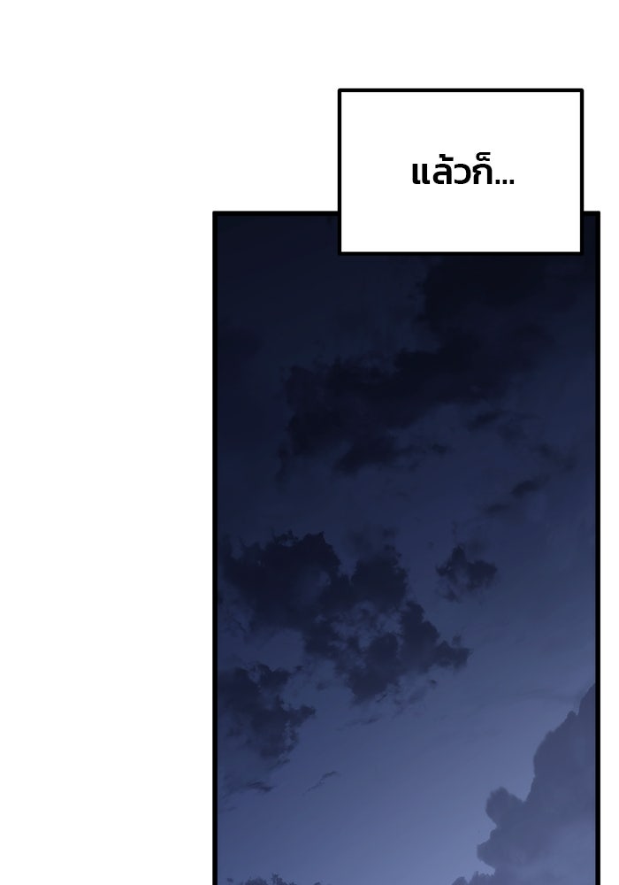 ดาบแห่งจักรพรรดิ - หน้า 149