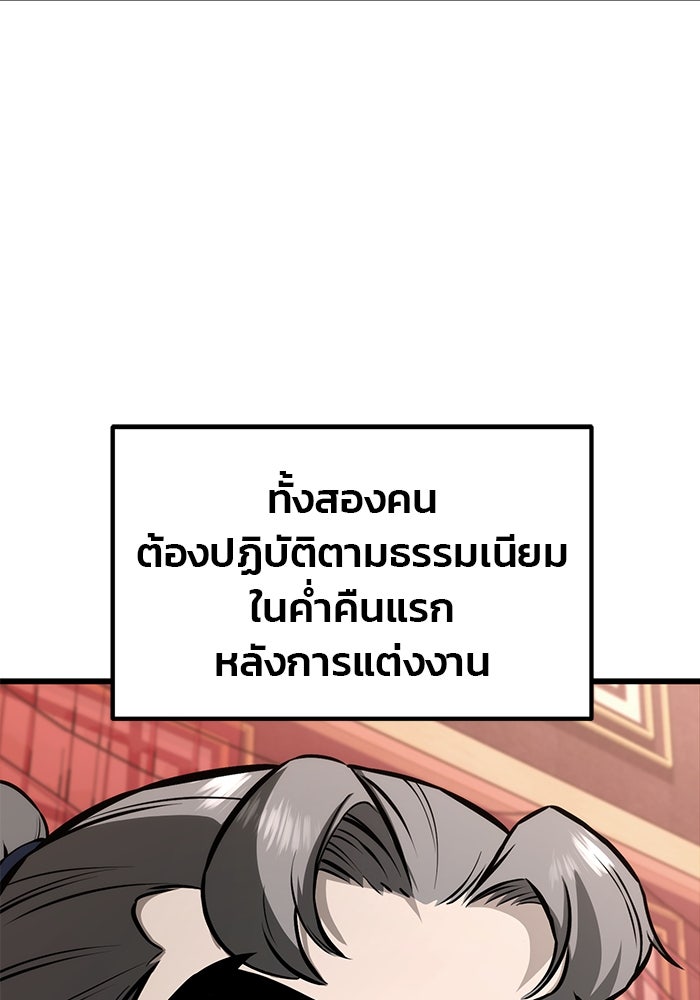 ดาบแห่งจักรพรรดิ - หน้า 152