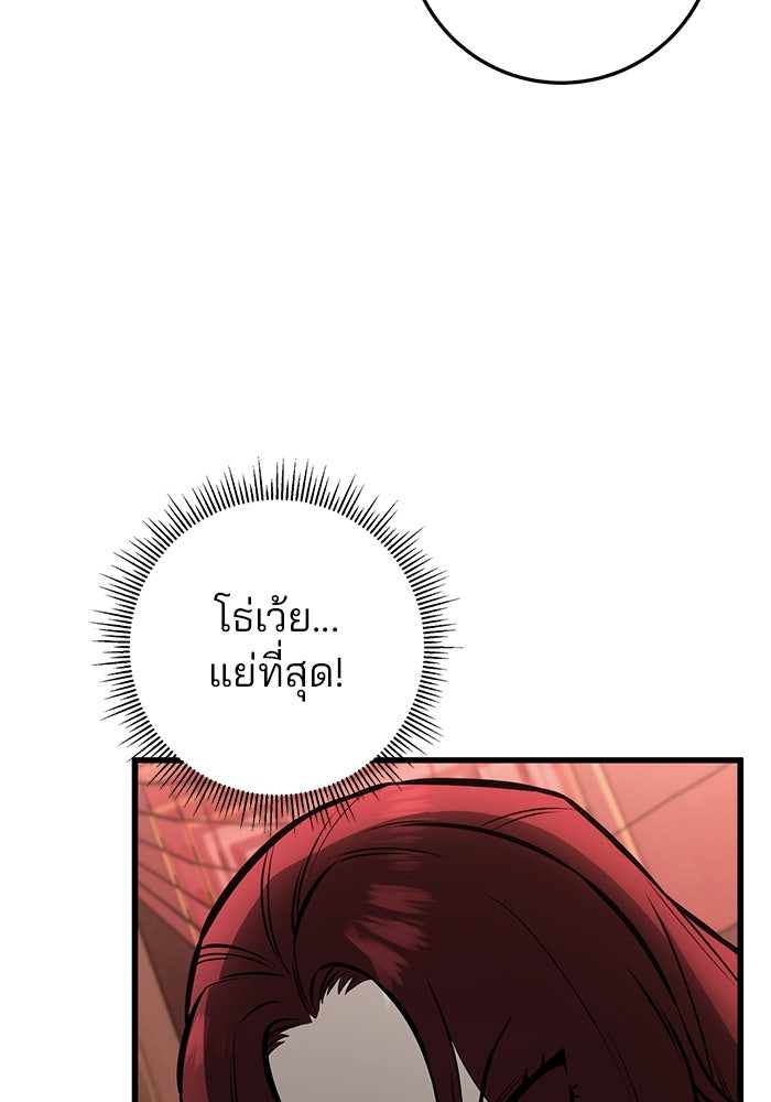 ดาบแห่งจักรพรรดิ - หน้า 154