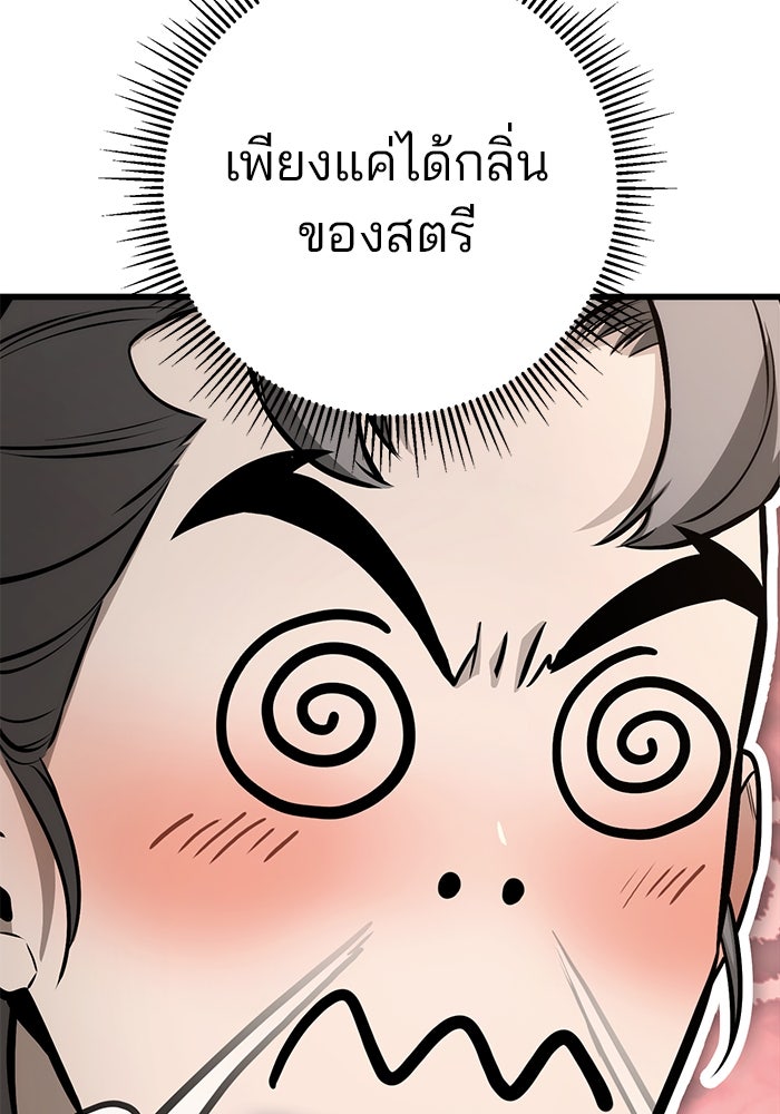 ดาบแห่งจักรพรรดิ - หน้า 161