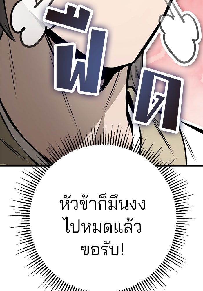 ดาบแห่งจักรพรรดิ - หน้า 162