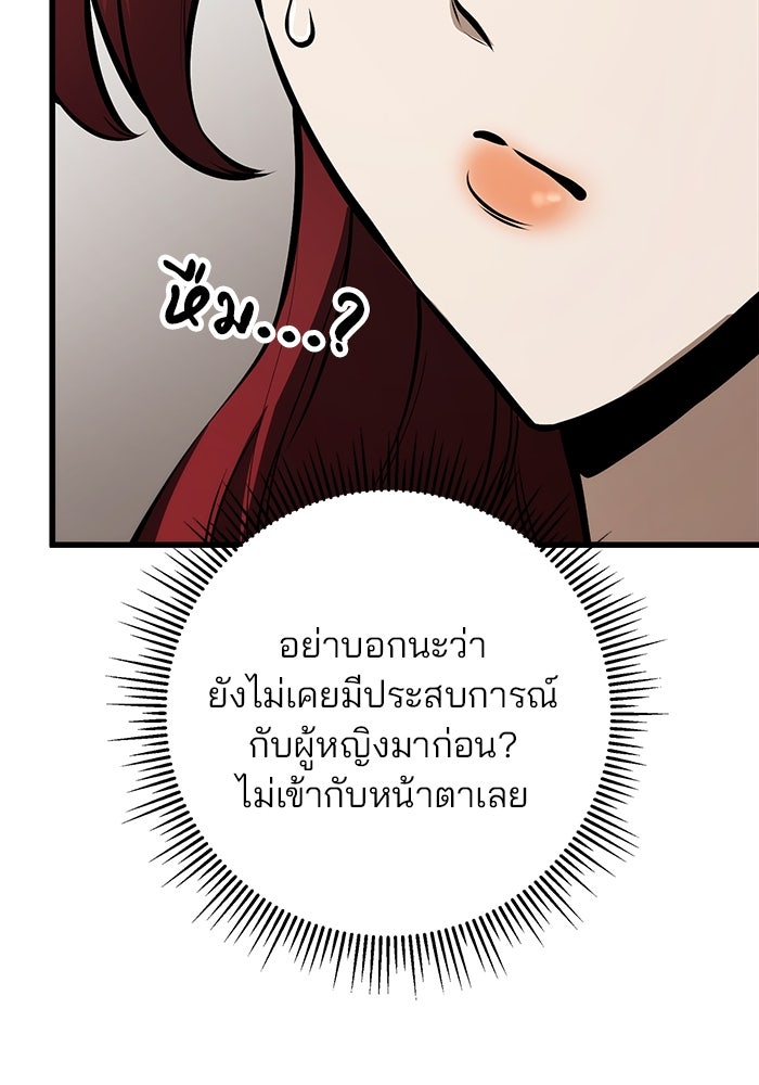 ดาบแห่งจักรพรรดิ - หน้า 166