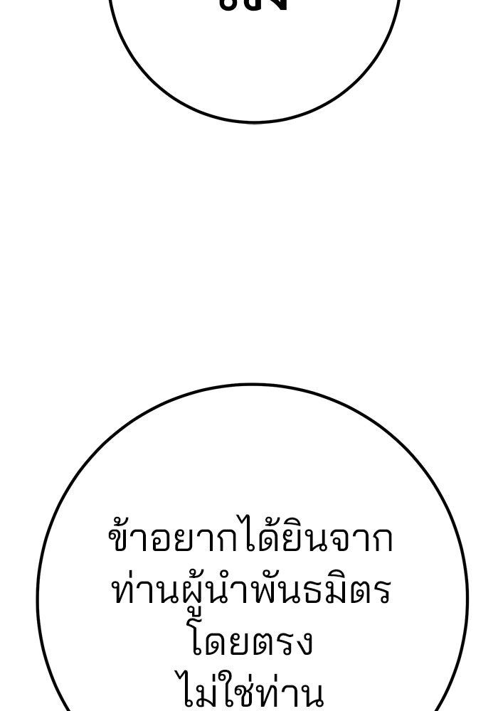 ดาบแห่งจักรพรรดิ - หน้า 17