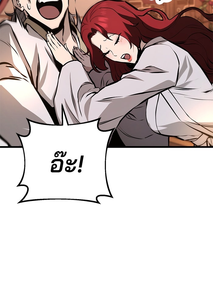 ดาบแห่งจักรพรรดิ - หน้า 170