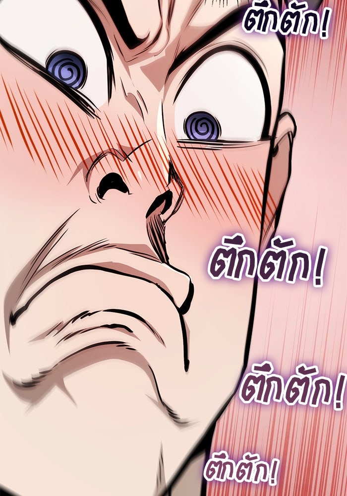 ดาบแห่งจักรพรรดิ - หน้า 174