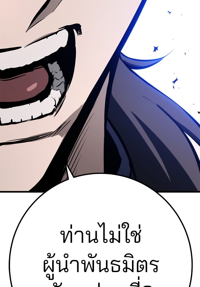 ดาบแห่งจักรพรรดิ - หน้า 19