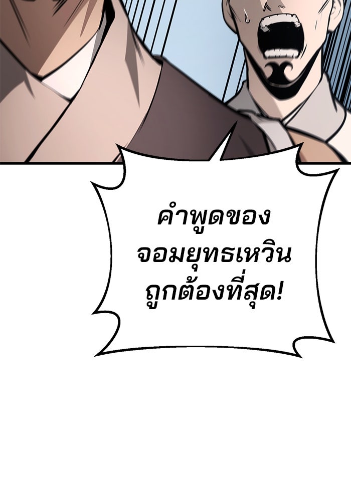 ดาบแห่งจักรพรรดิ - หน้า 22