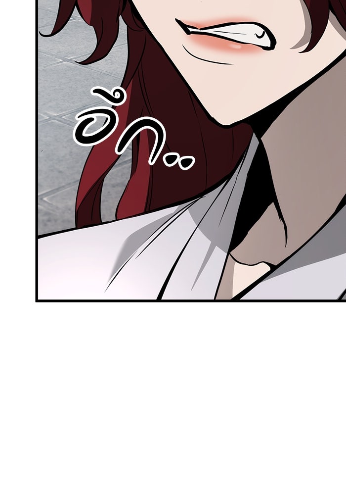 ดาบแห่งจักรพรรดิ - หน้า 24