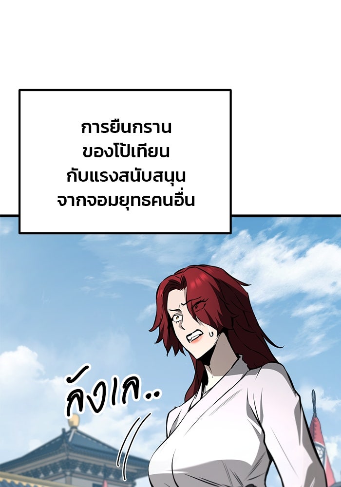 ดาบแห่งจักรพรรดิ - หน้า 27