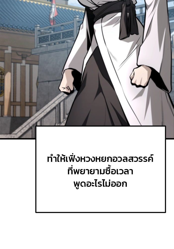 ดาบแห่งจักรพรรดิ - หน้า 28