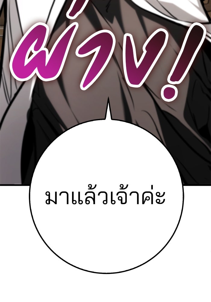 ดาบแห่งจักรพรรดิ - หน้า 3