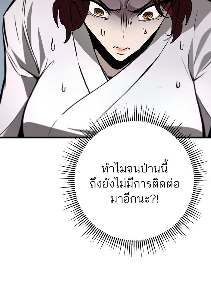 ดาบแห่งจักรพรรดิ - หน้า 30
