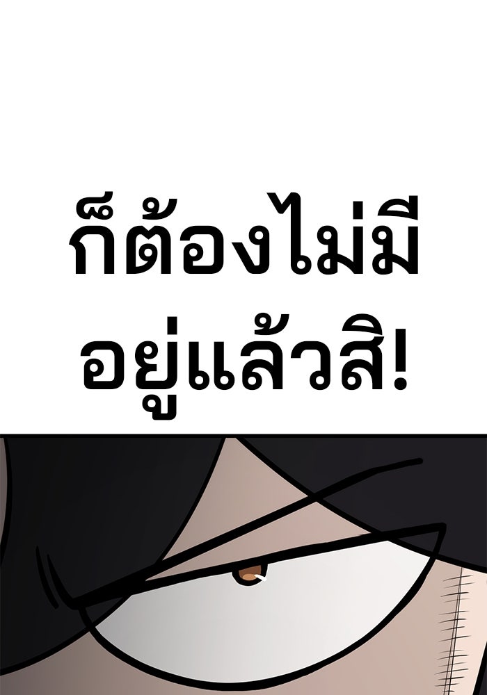 ดาบแห่งจักรพรรดิ - หน้า 31