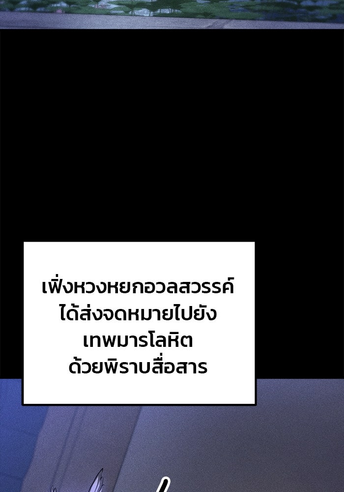 ดาบแห่งจักรพรรดิ - หน้า 35