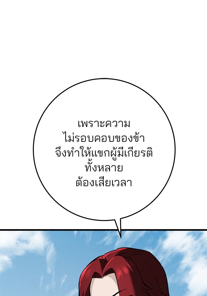 ดาบแห่งจักรพรรดิ - หน้า 4