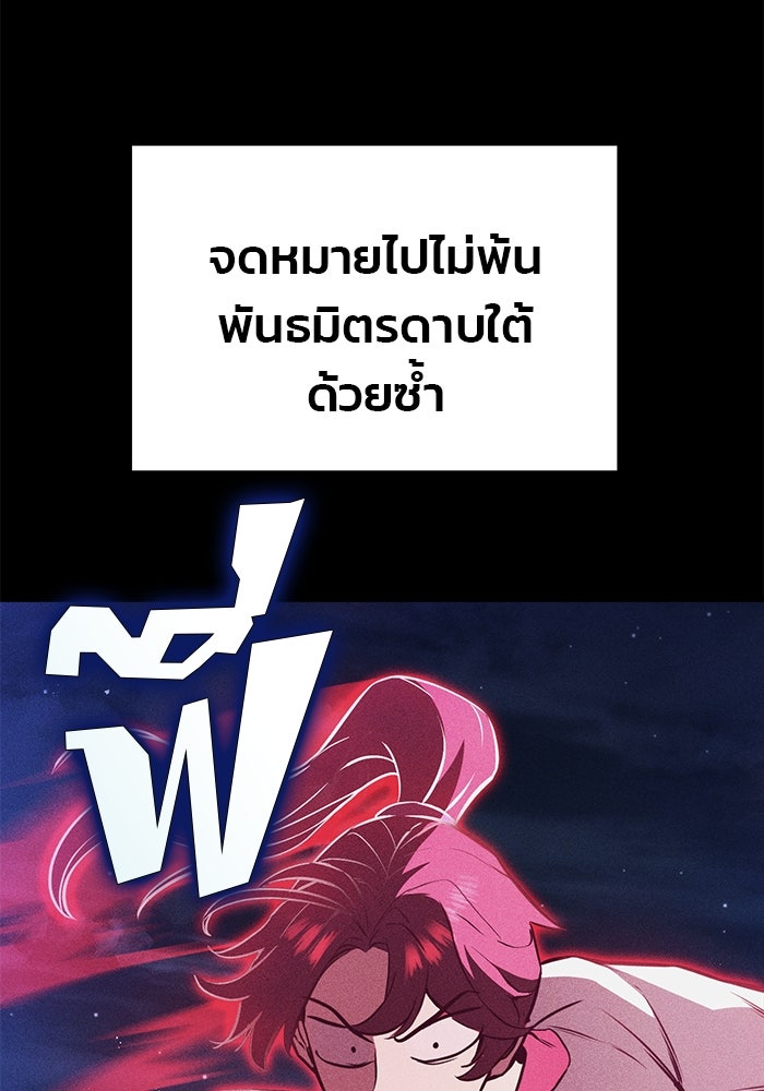 ดาบแห่งจักรพรรดิ - หน้า 41