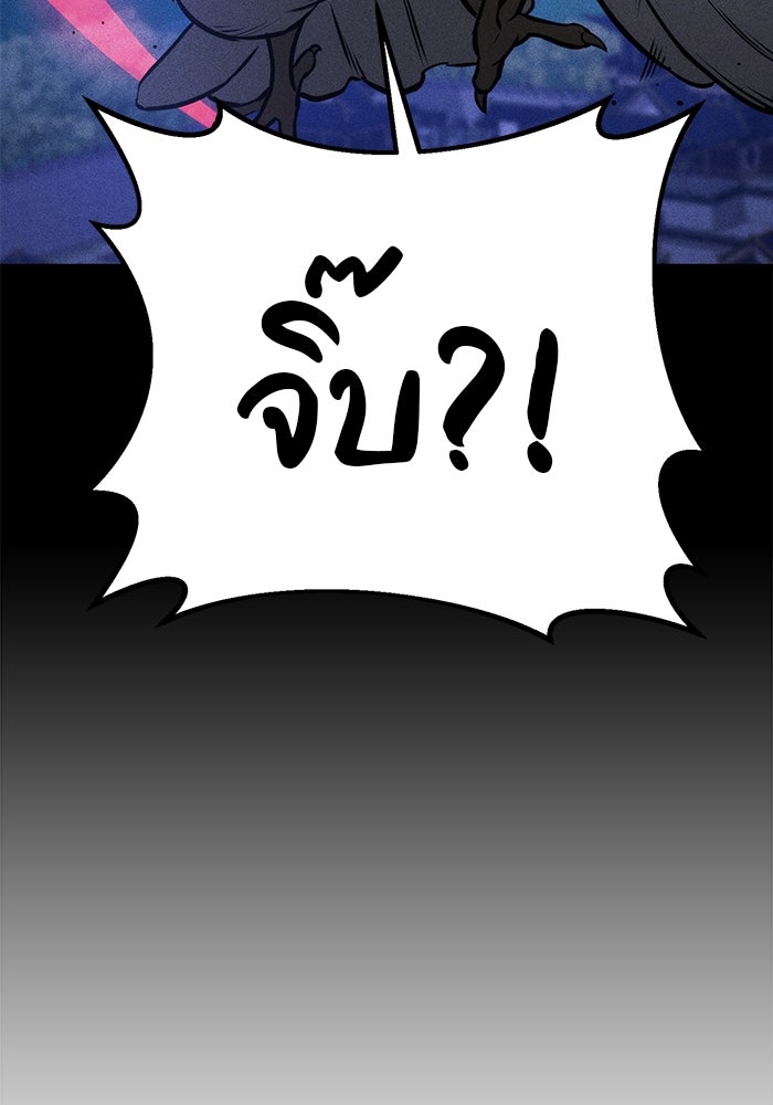 ดาบแห่งจักรพรรดิ - หน้า 43