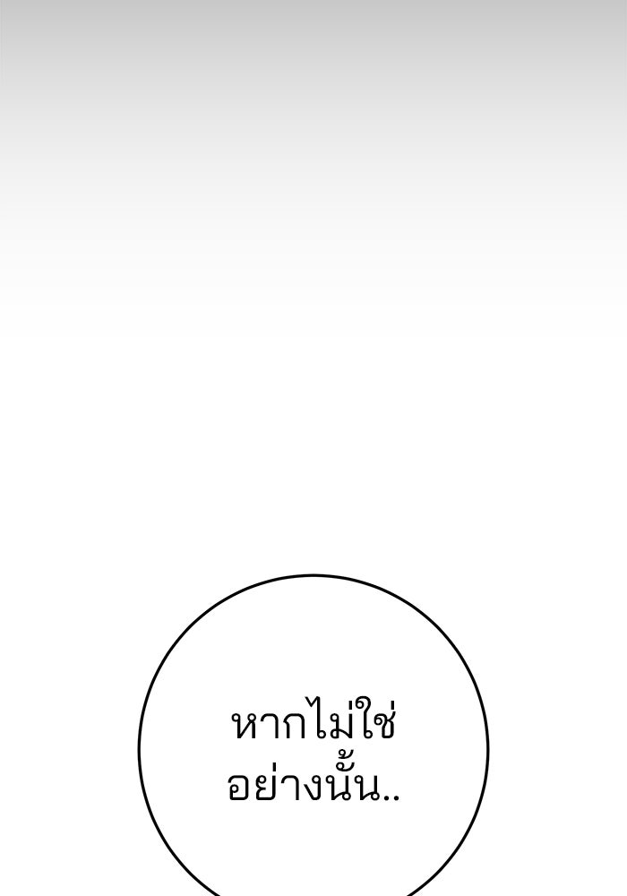 ดาบแห่งจักรพรรดิ - หน้า 44
