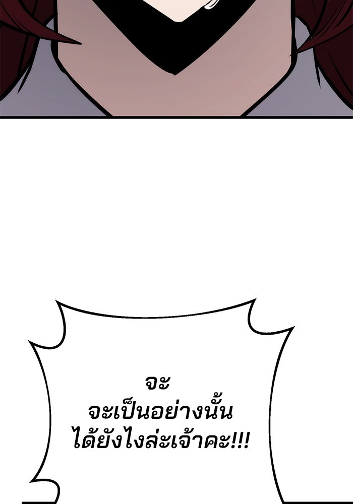 ดาบแห่งจักรพรรดิ - หน้า 53