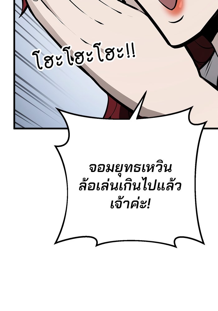 ดาบแห่งจักรพรรดิ - หน้า 55