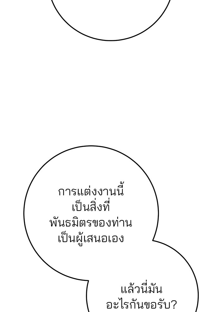 ดาบแห่งจักรพรรดิ - หน้า 6