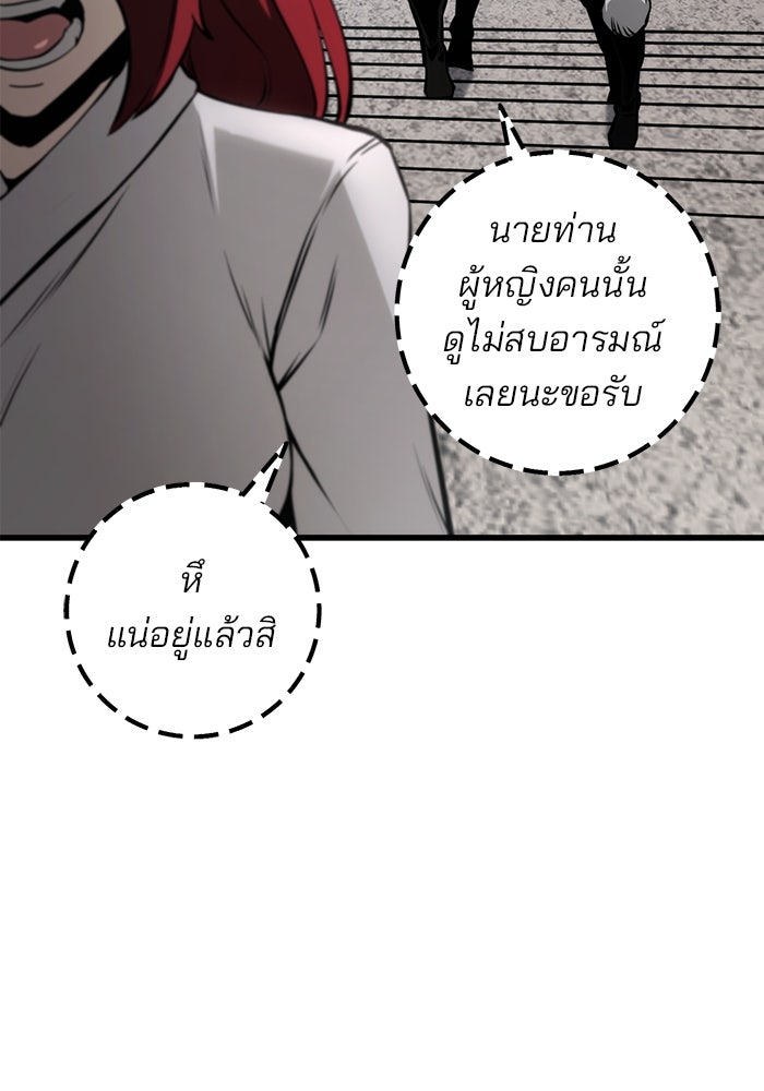 ดาบแห่งจักรพรรดิ - หน้า 63