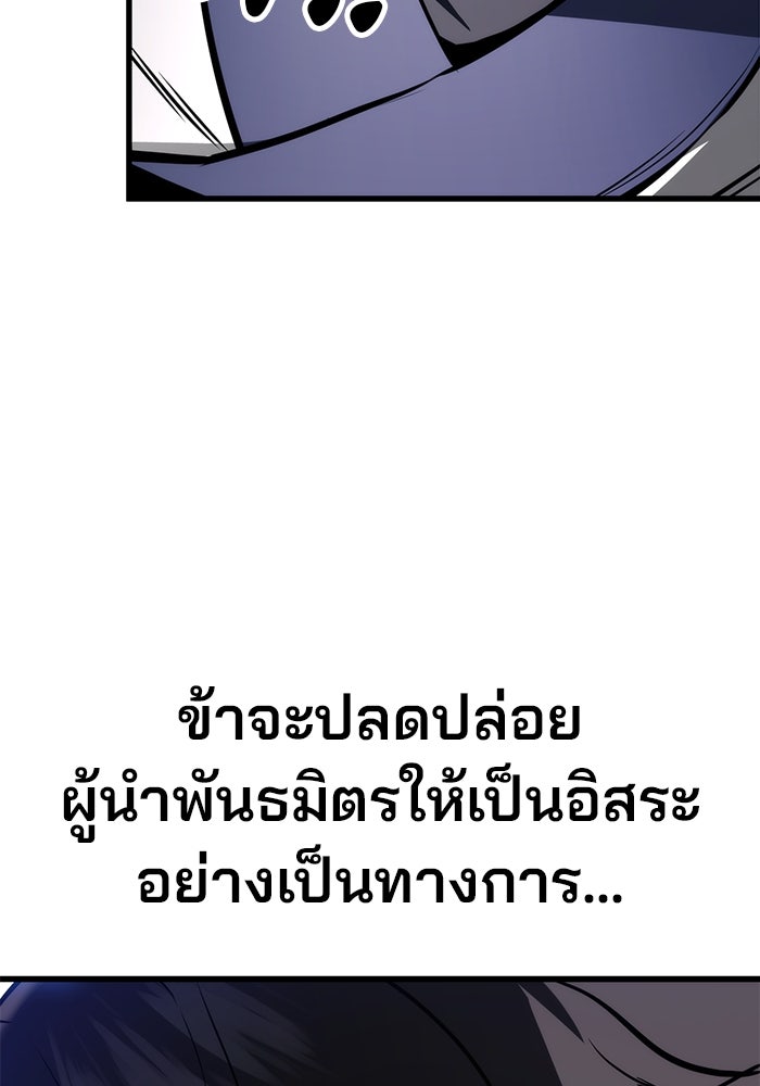 ดาบแห่งจักรพรรดิ - หน้า 65