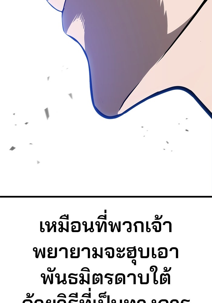 ดาบแห่งจักรพรรดิ - หน้า 67