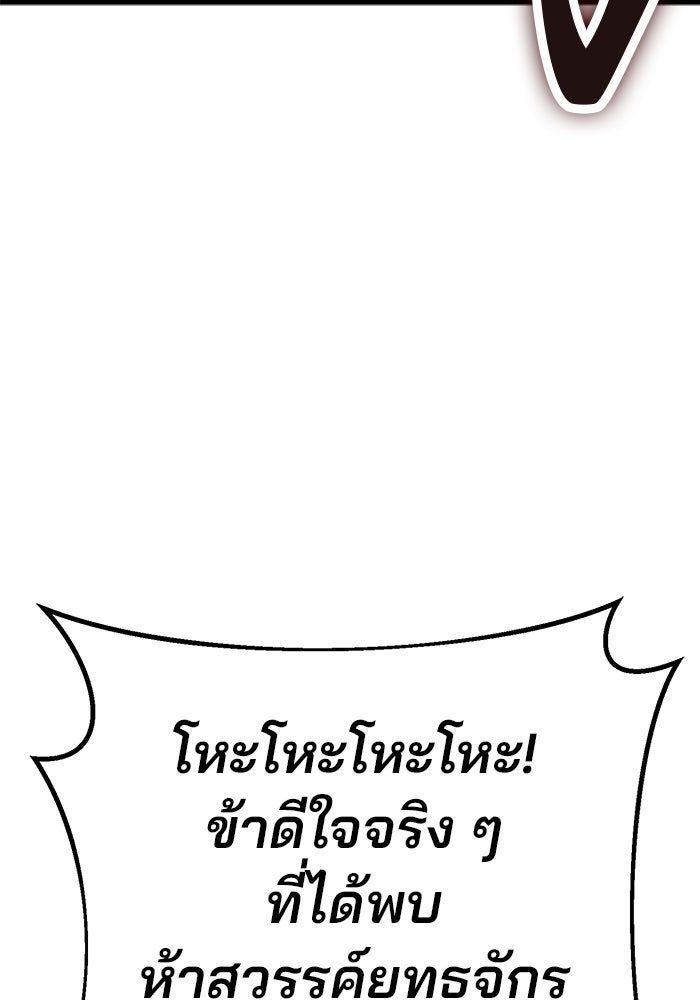 ดาบแห่งจักรพรรดิ - หน้า 71