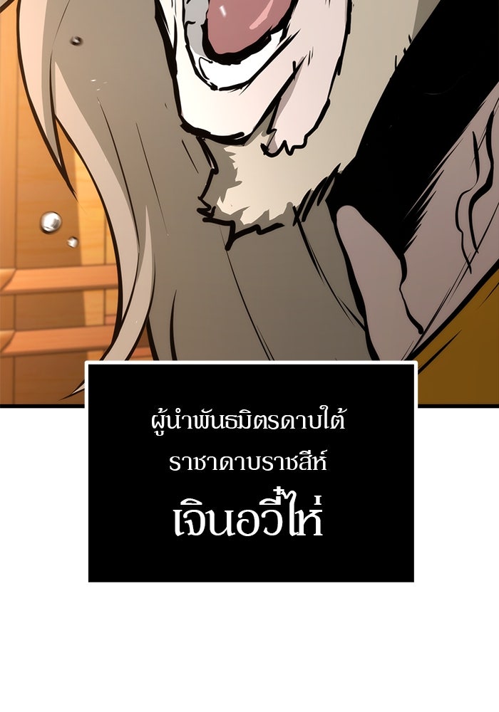 ดาบแห่งจักรพรรดิ - หน้า 73