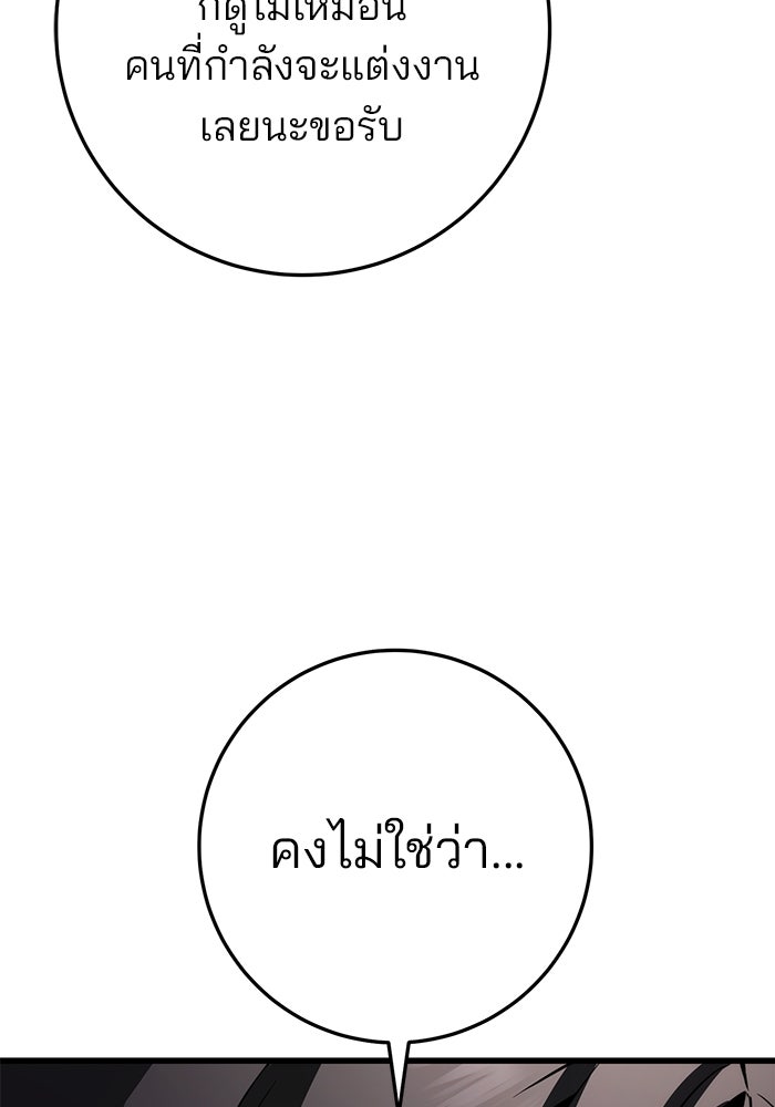 ดาบแห่งจักรพรรดิ - หน้า 8