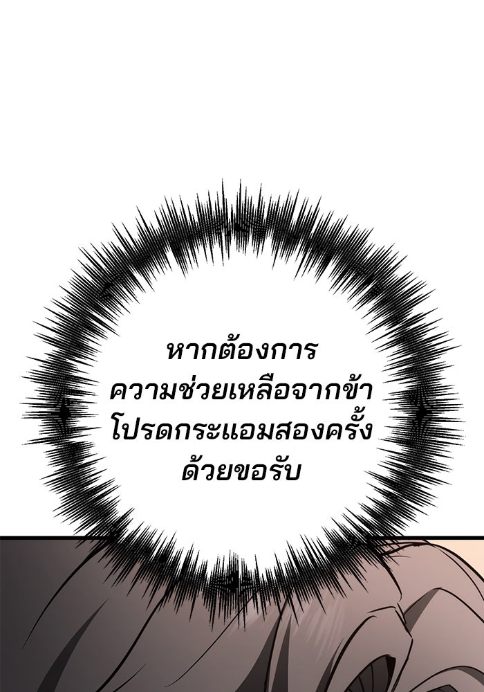 ดาบแห่งจักรพรรดิ - หน้า 86