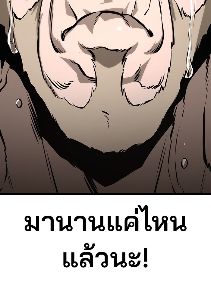 ดาบแห่งจักรพรรดิ - หน้า 94
