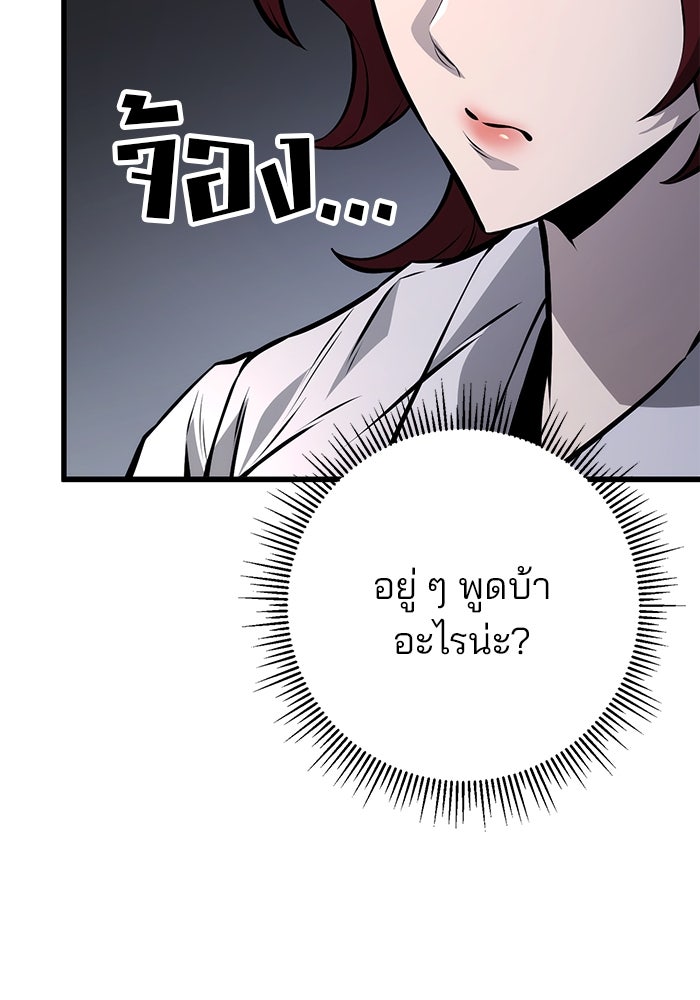 ดาบแห่งจักรพรรดิ - หน้า 98