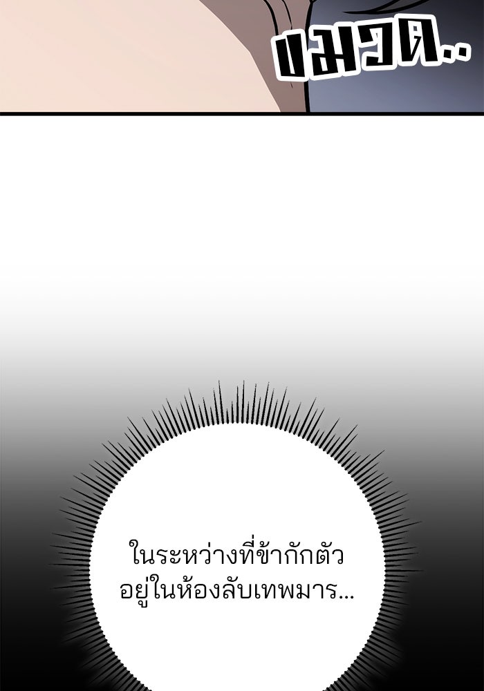 ดาบแห่งจักรพรรดิ - หน้า 10