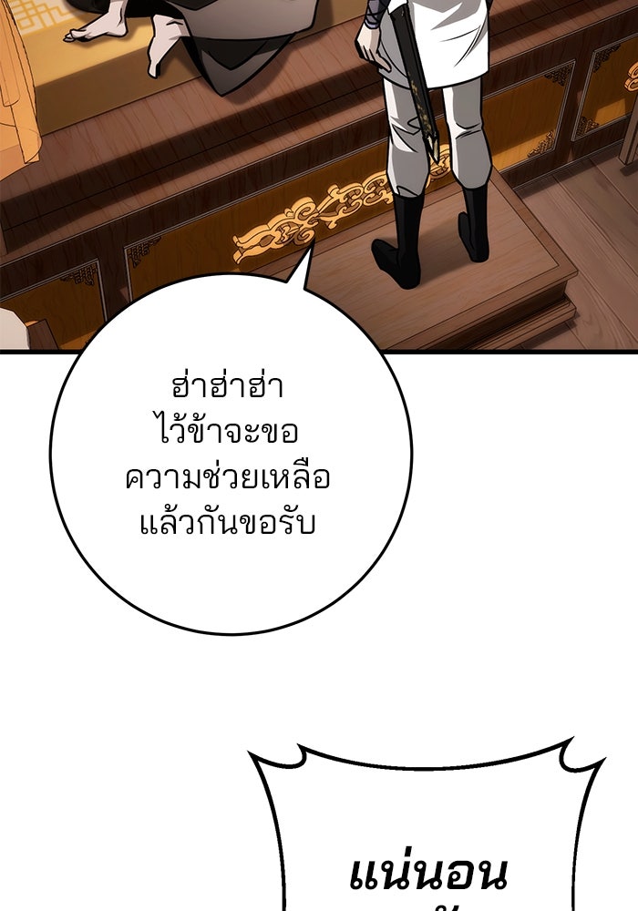 ดาบแห่งจักรพรรดิ - หน้า 129