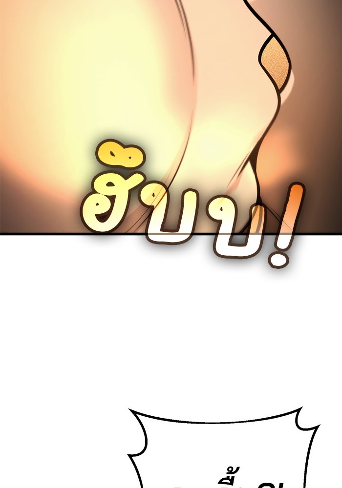 ดาบแห่งจักรพรรดิ - หน้า 22