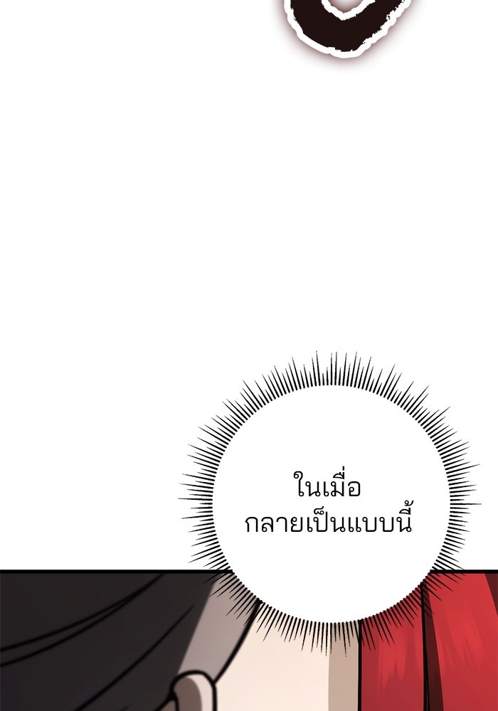 ดาบแห่งจักรพรรดิ - หน้า 3