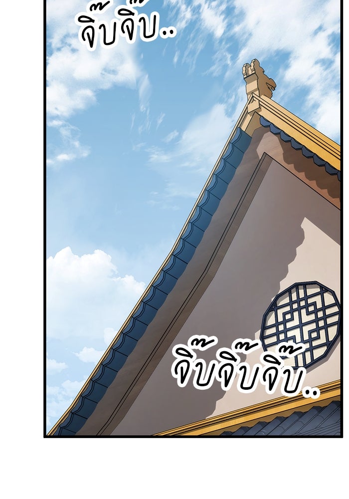 ดาบแห่งจักรพรรดิ - หน้า 30