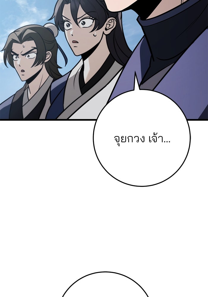 ดาบแห่งจักรพรรดิ - หน้า 32