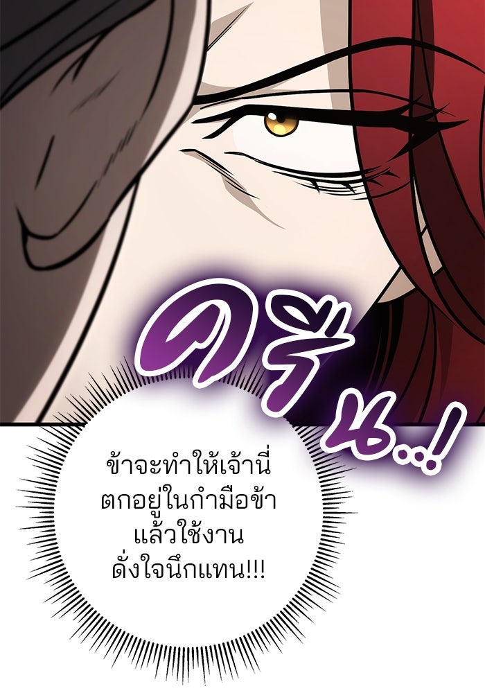 ดาบแห่งจักรพรรดิ - หน้า 4