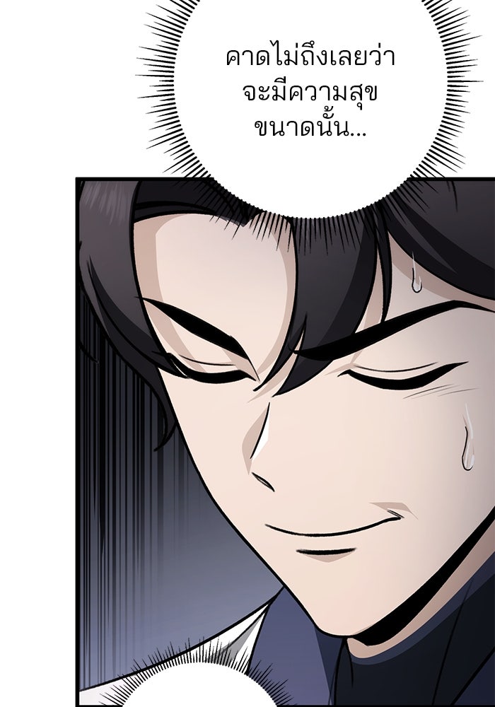 ดาบแห่งจักรพรรดิ - หน้า 48