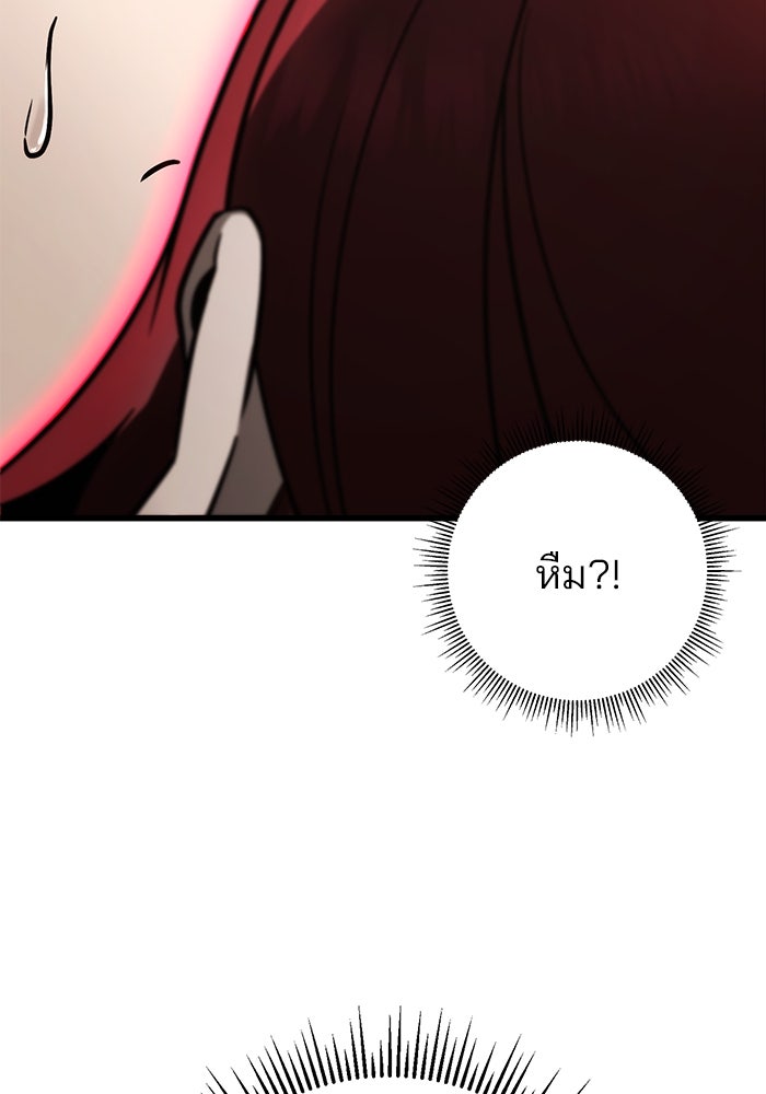 ดาบแห่งจักรพรรดิ - หน้า 6