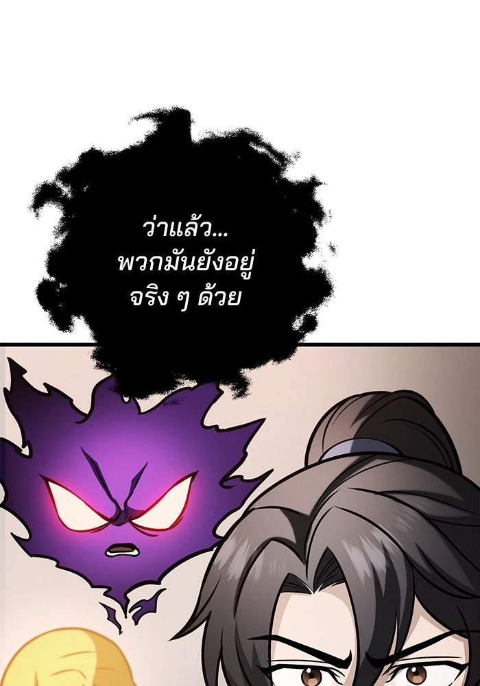 ดาบแห่งจักรพรรดิ - หน้า 64