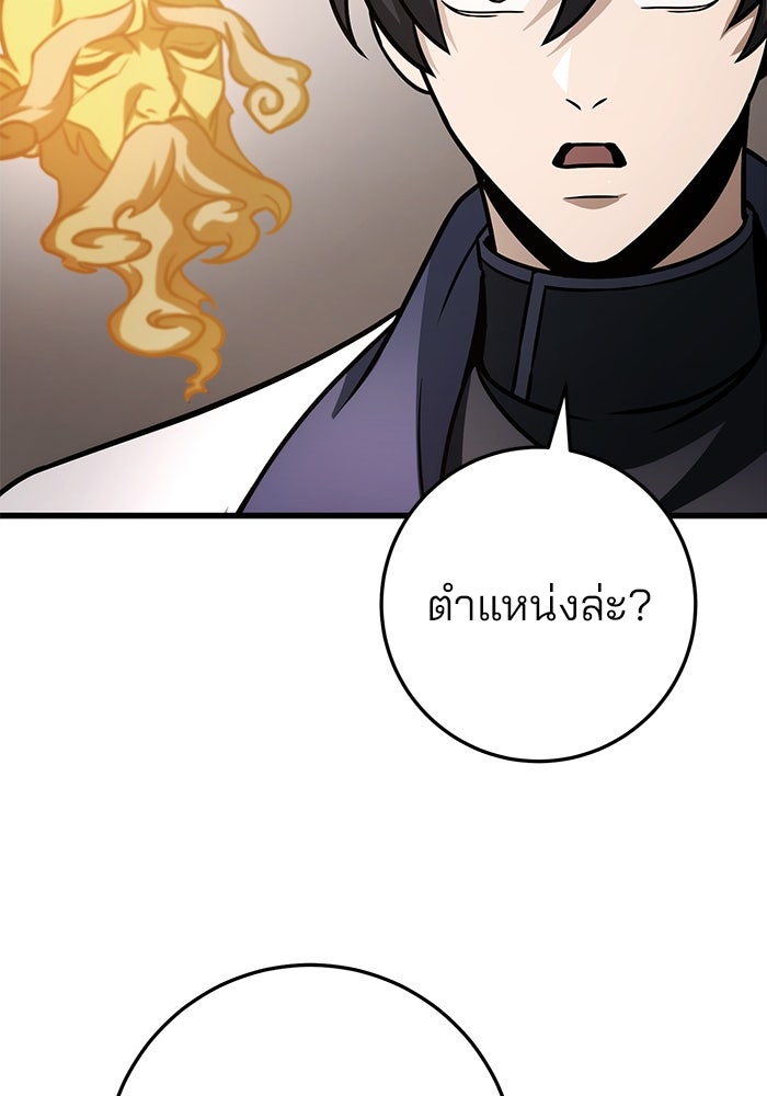 ดาบแห่งจักรพรรดิ - หน้า 65