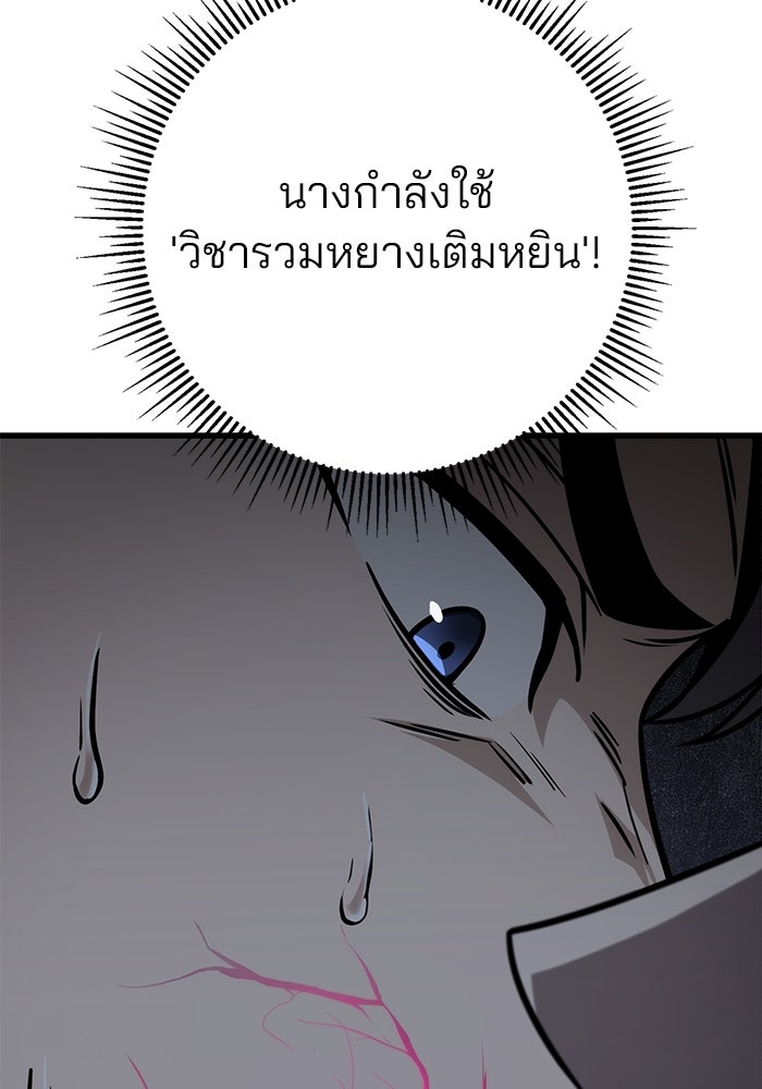 ดาบแห่งจักรพรรดิ - หน้า 7