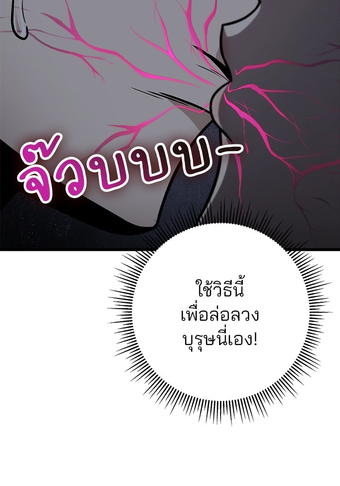 ดาบแห่งจักรพรรดิ - หน้า 8