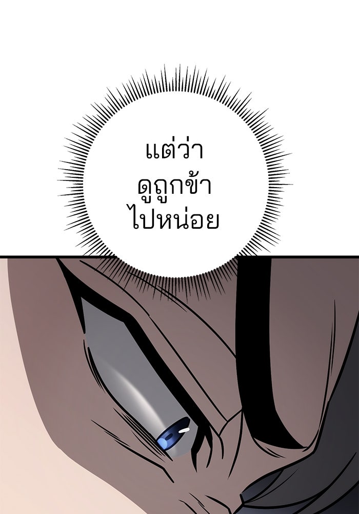 ดาบแห่งจักรพรรดิ - หน้า 9