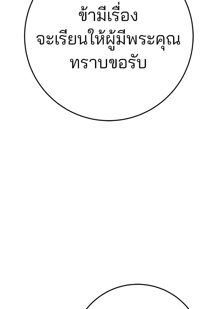 ดาบแห่งจักรพรรดิ - หน้า 3